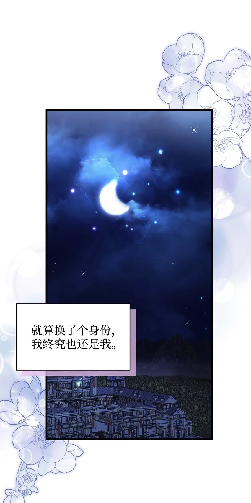 95 扭曲的价值观 第47页