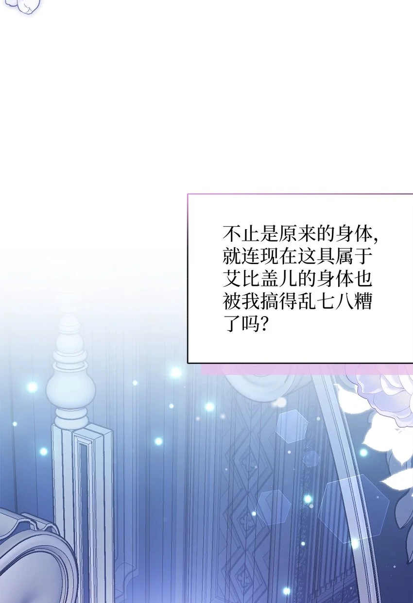 95 扭曲的价值观 第48页