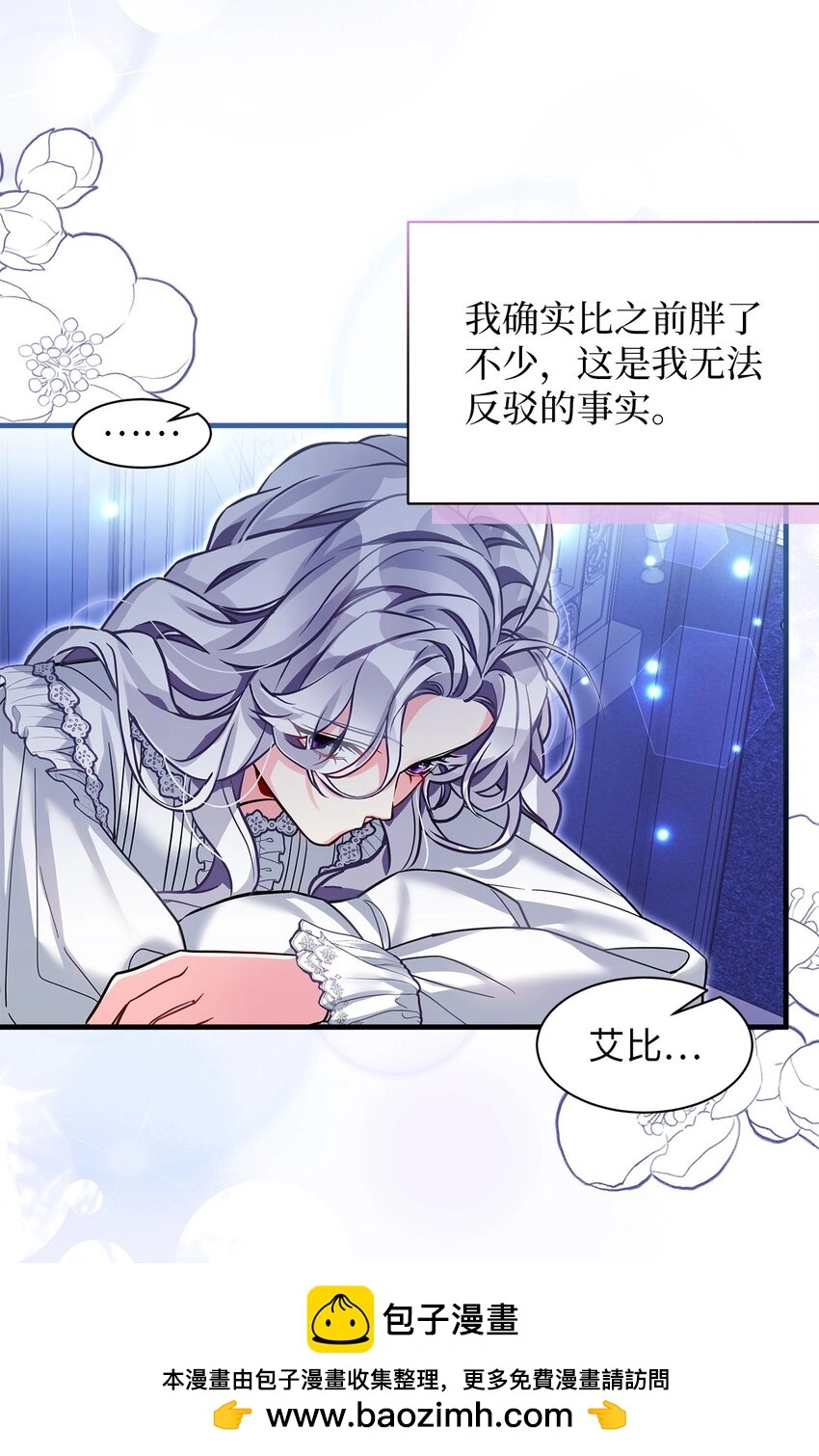 95 扭曲的价值观 第50页