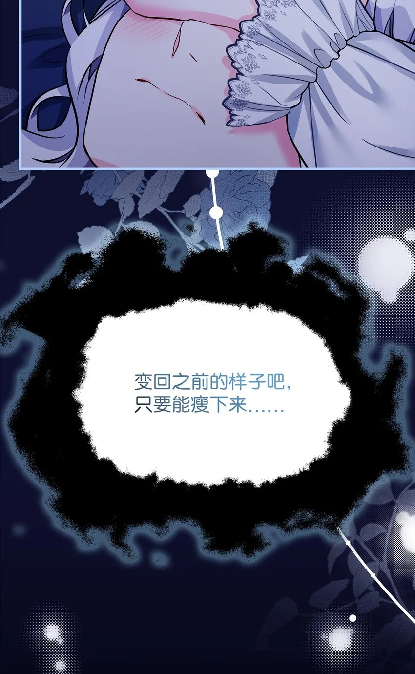 96 外貌焦虑 第9页