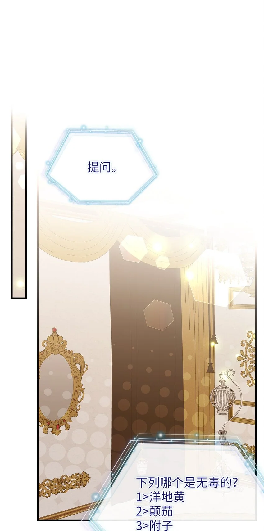 96 外貌焦虑 第13页