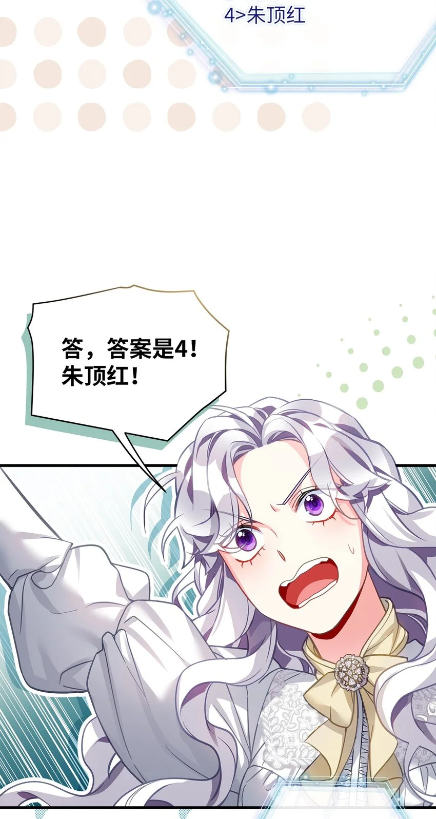 96 外貌焦虑 第14页