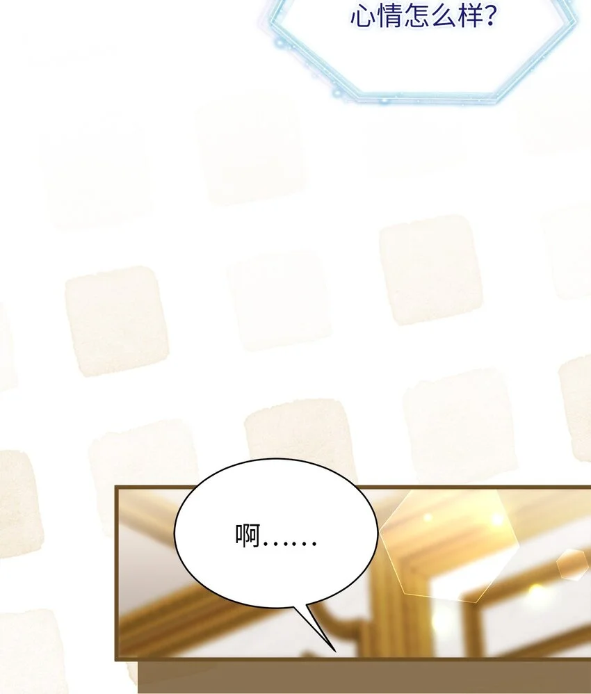 96 外貌焦虑 第19页