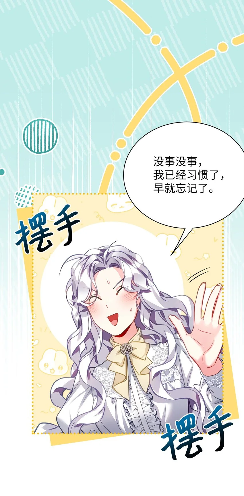 96 外貌焦虑 第21页