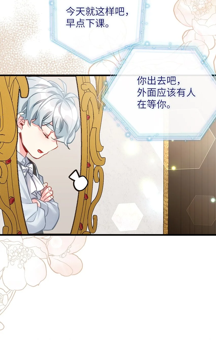 96 外貌焦虑 第23页