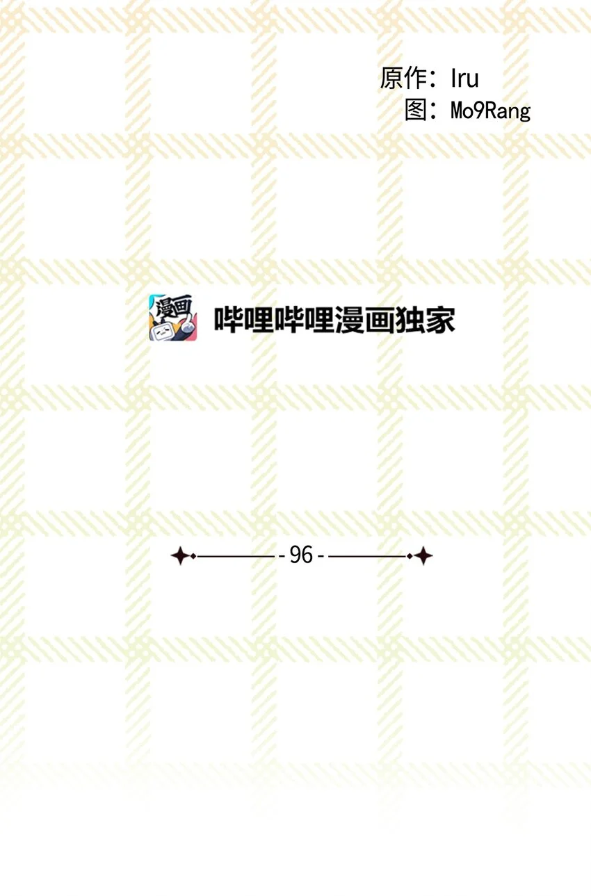 96 外貌焦虑 第29页