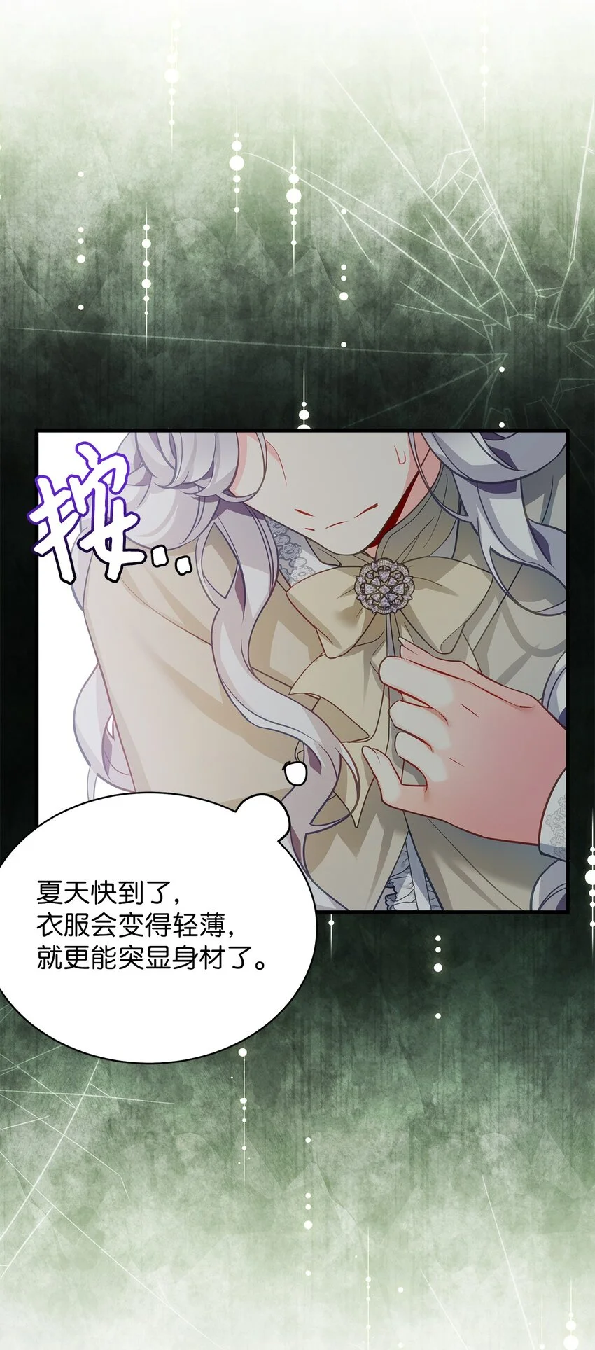 96 外貌焦虑 第32页