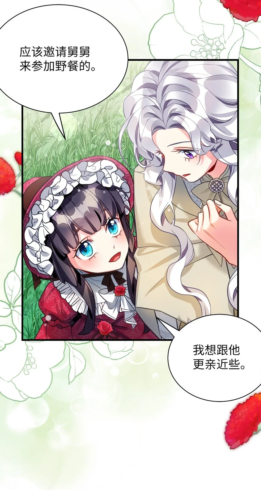 96 外貌焦虑 第34页
