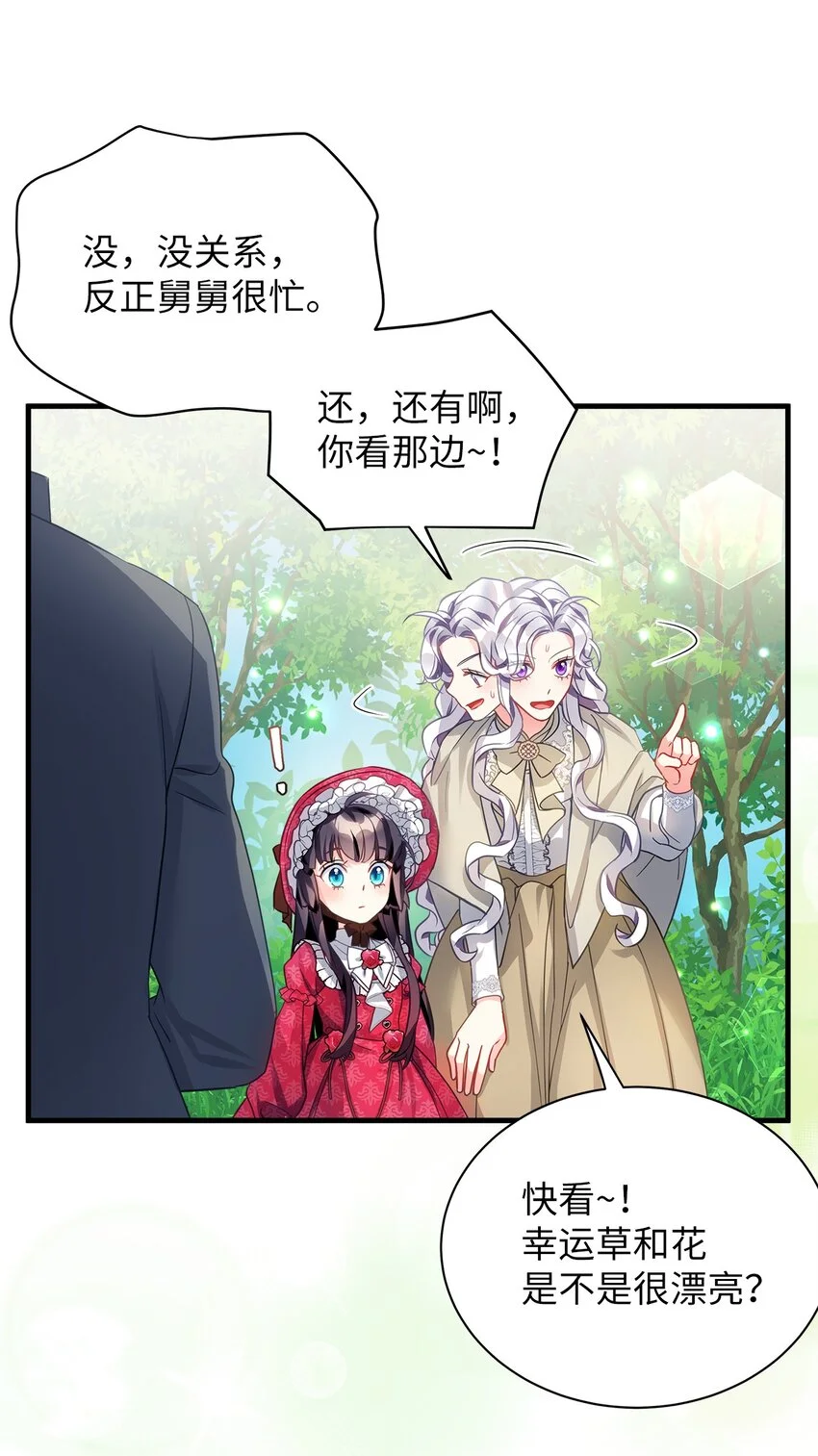 96 外貌焦虑 第36页