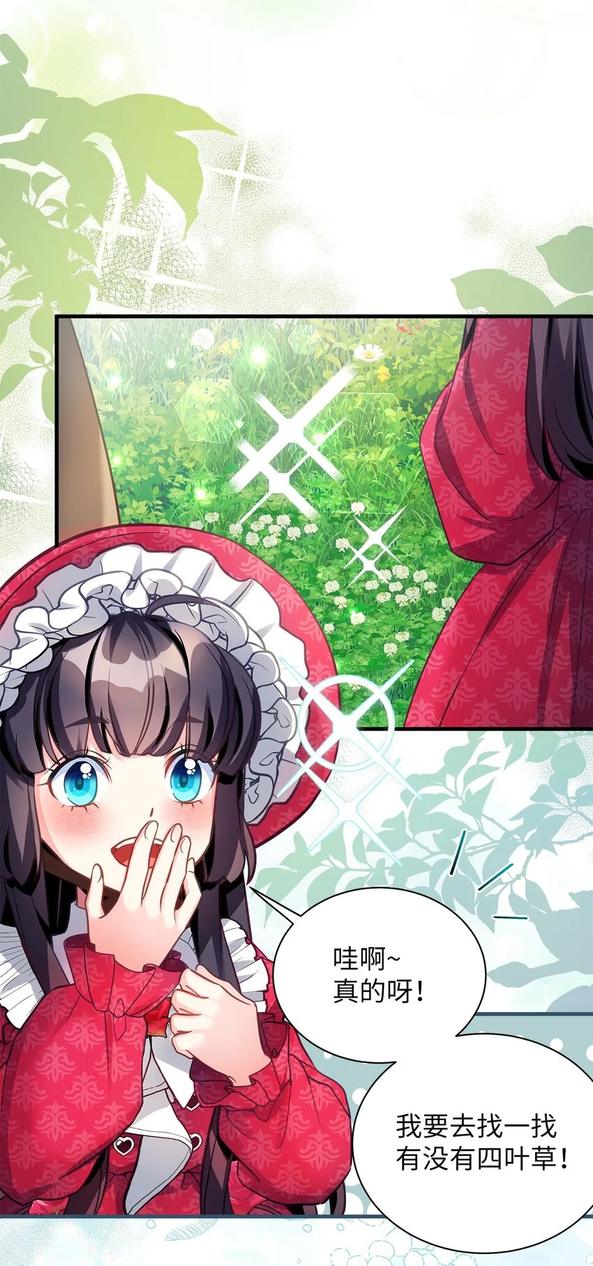 96 外貌焦虑 第37页