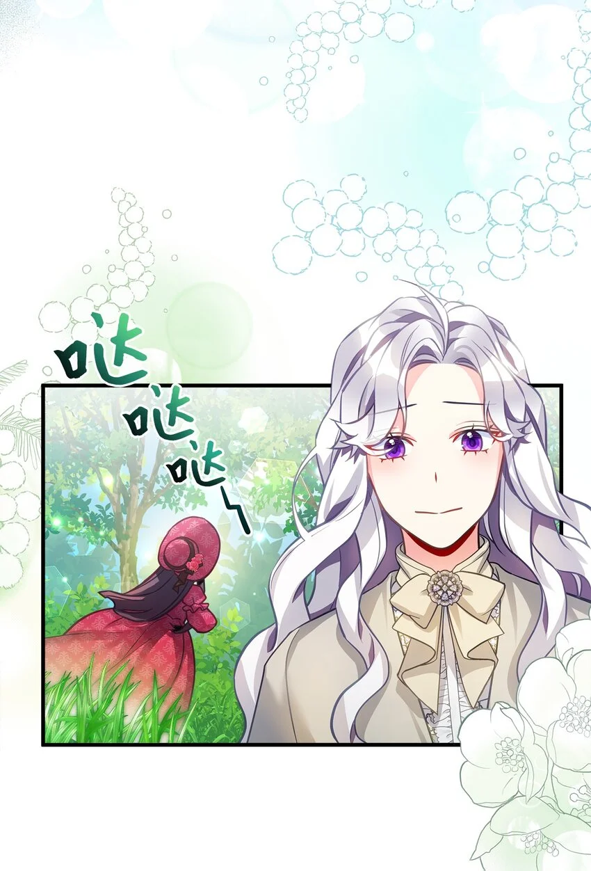 96 外貌焦虑 第38页