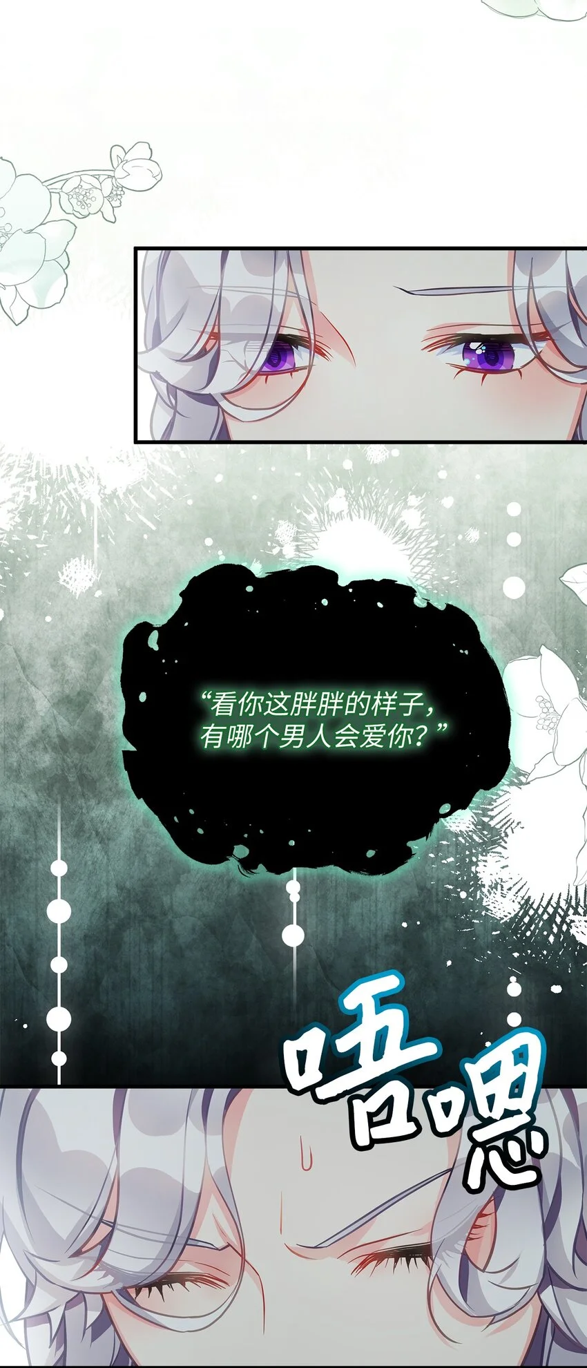96 外貌焦虑 第39页