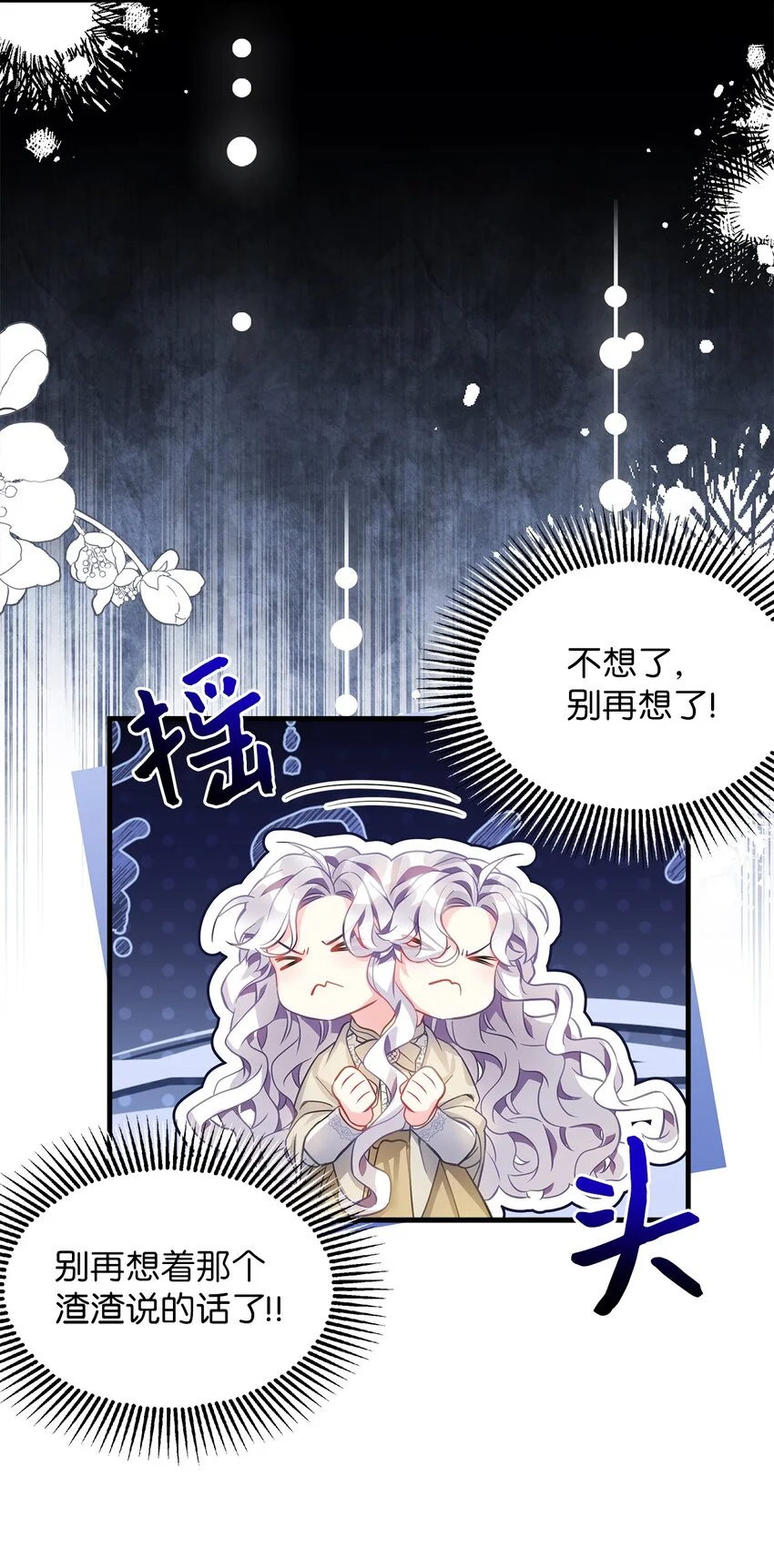 96 外貌焦虑 第40页