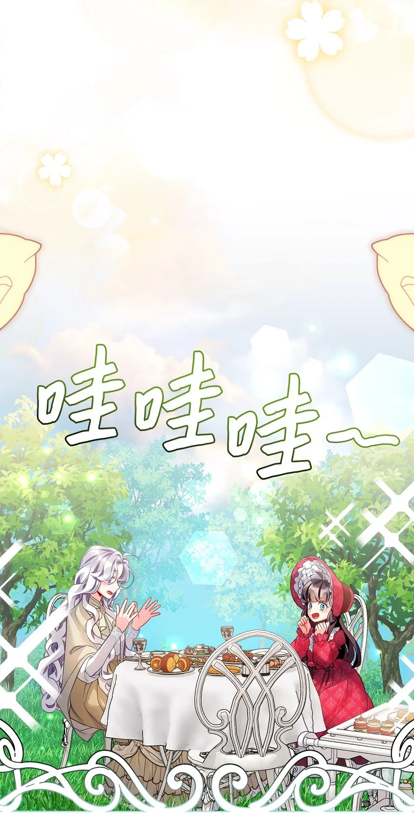 96 外貌焦虑 第49页