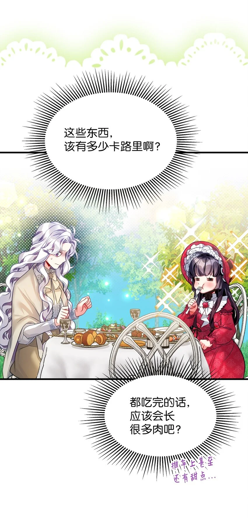 96 外貌焦虑 第53页