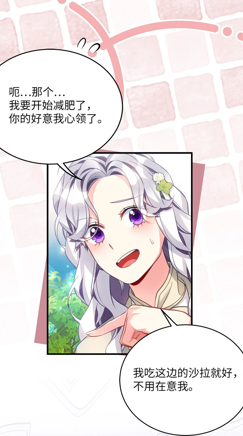 96 外貌焦虑 第55页