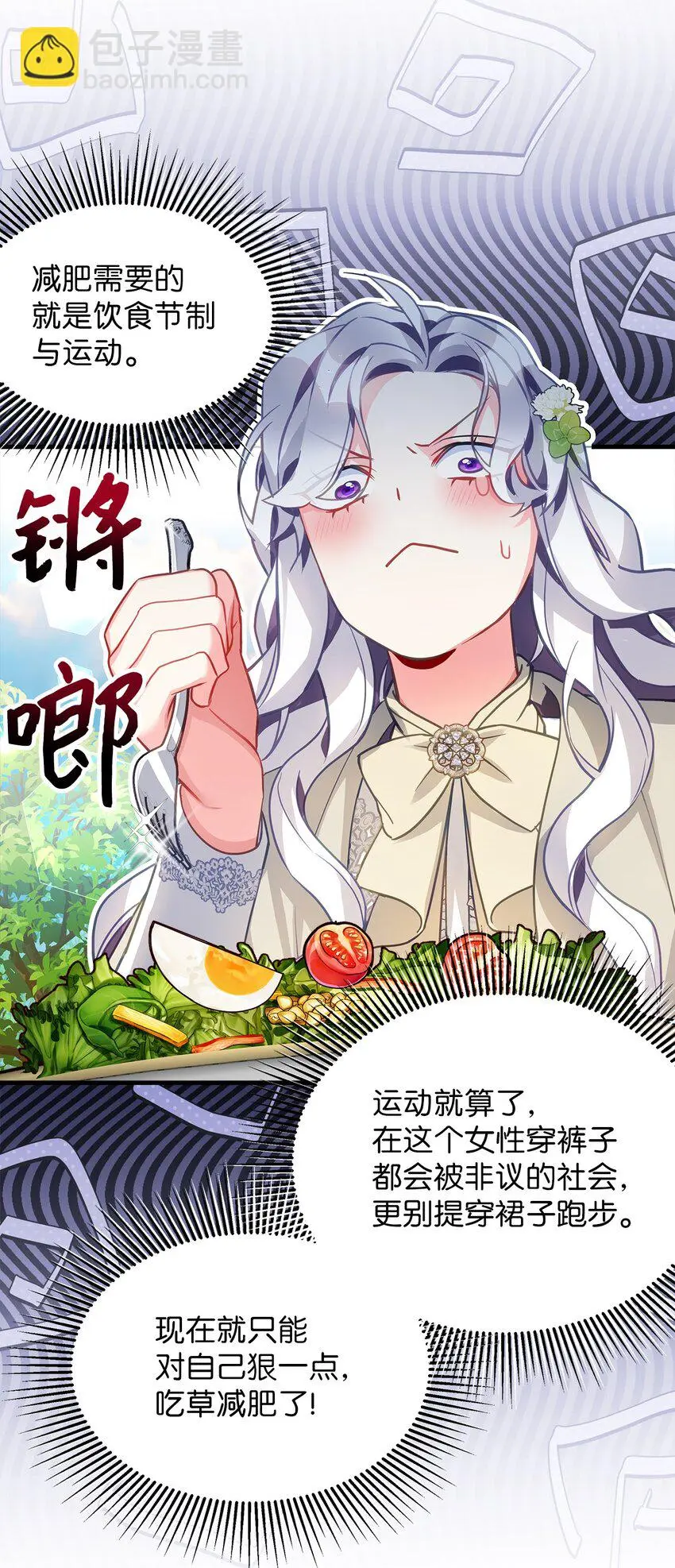 96 外貌焦虑 第56页