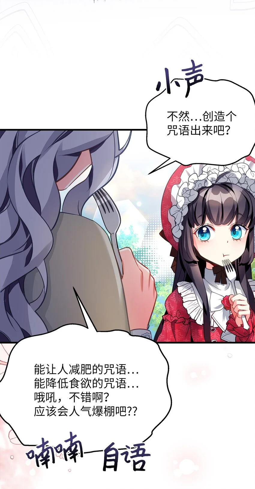 96 外貌焦虑 第57页