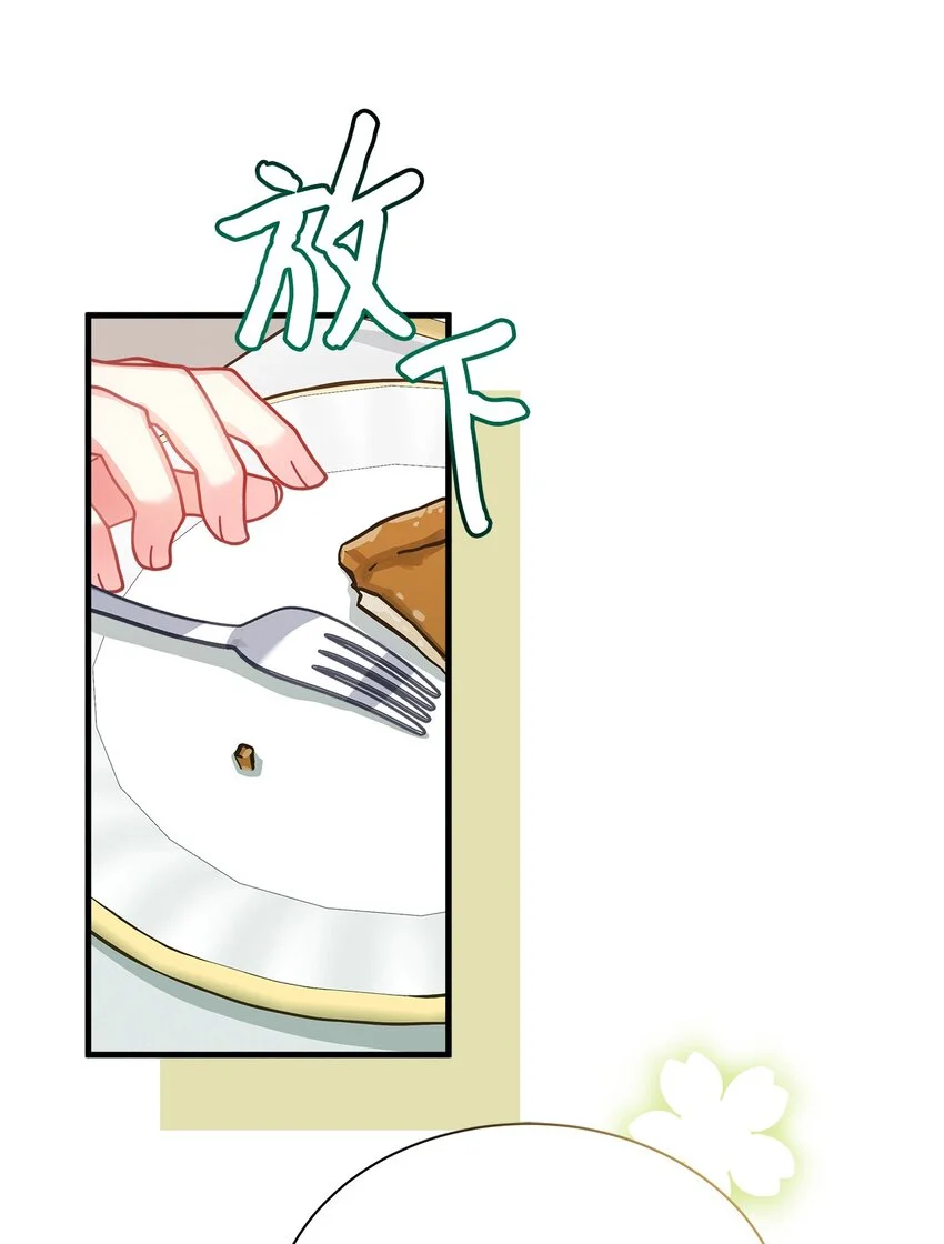 96 外貌焦虑 第59页