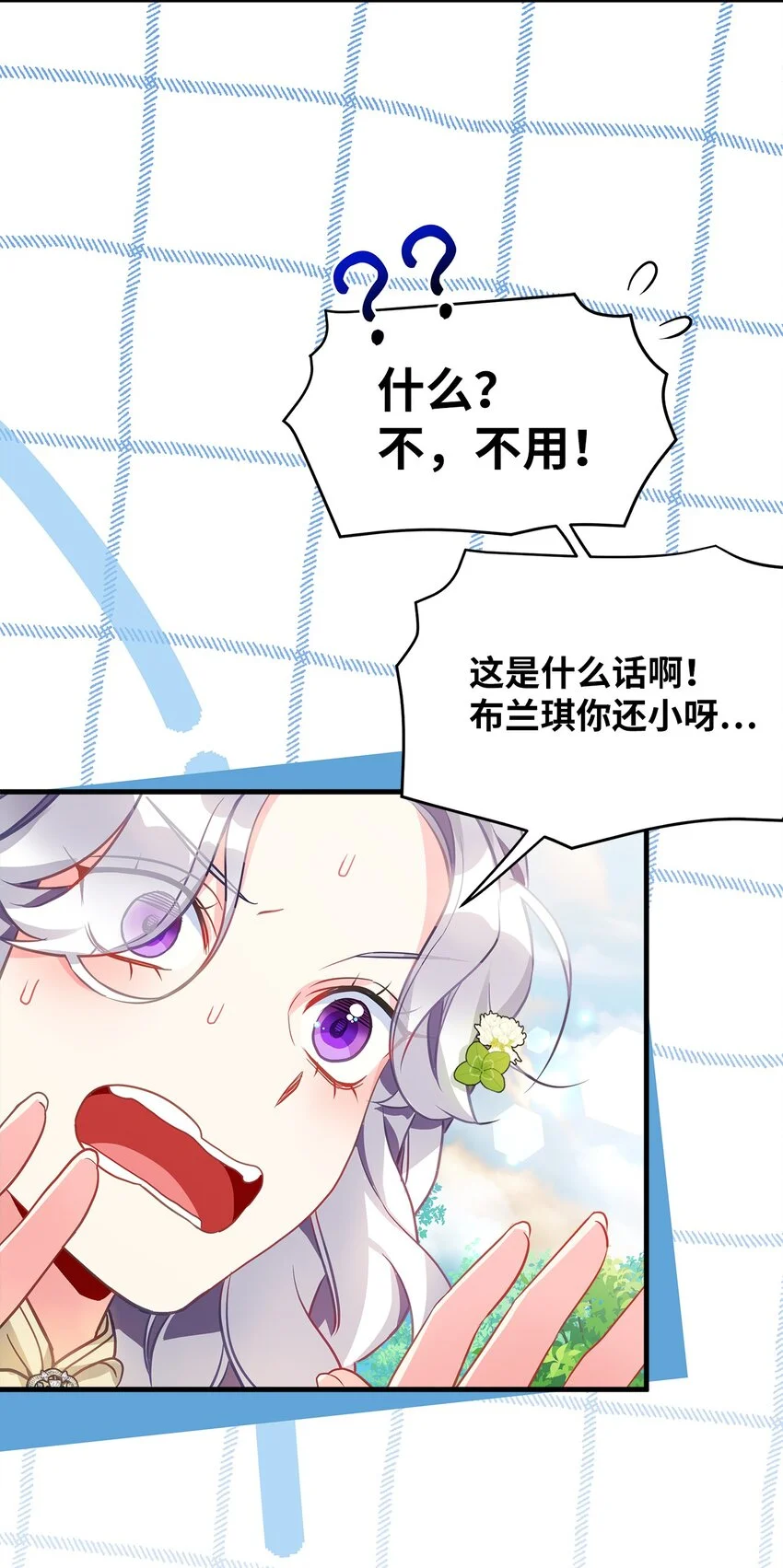 96 外貌焦虑 第61页