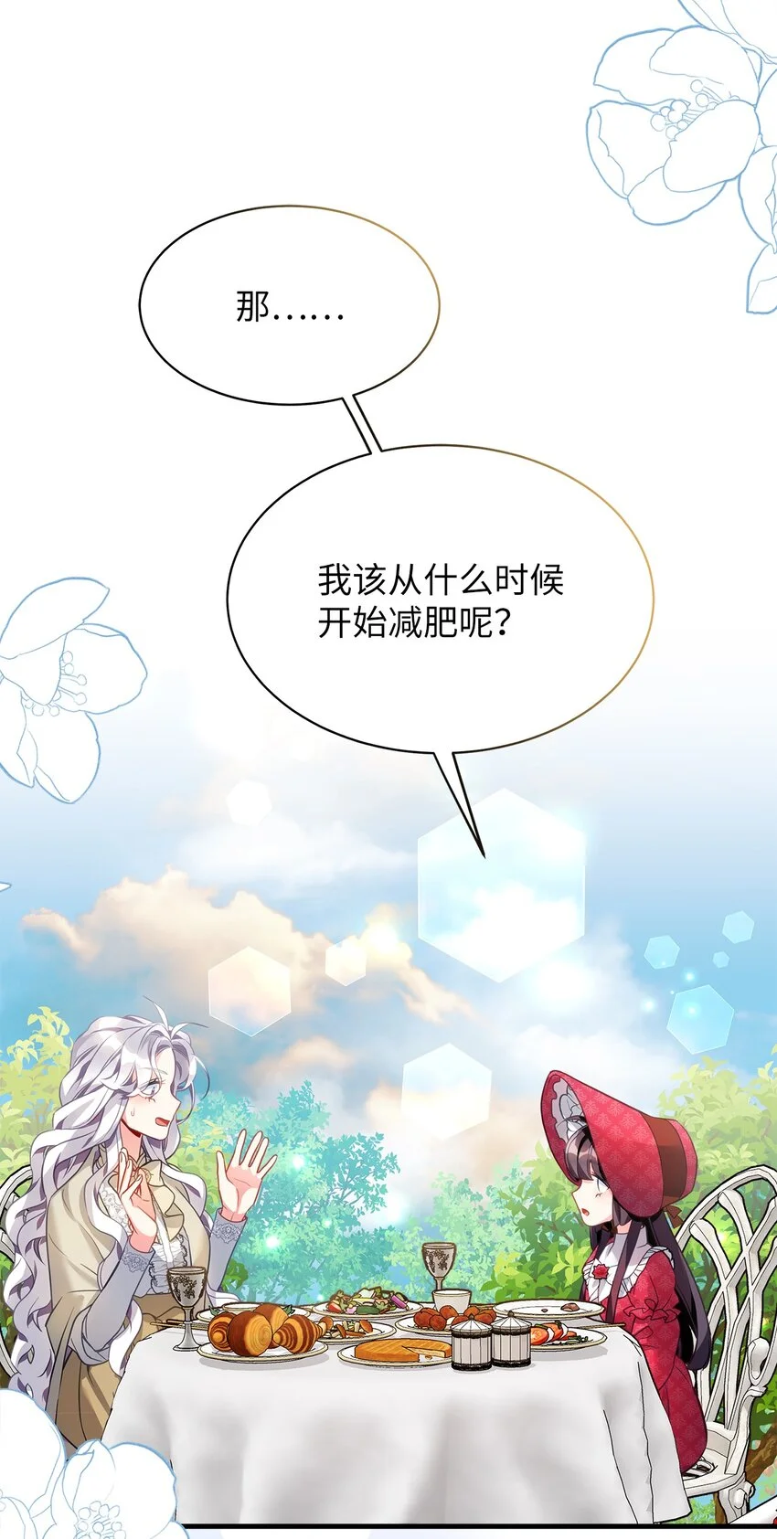 96 外貌焦虑 第63页
