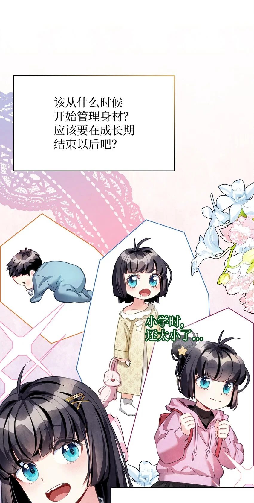 96 外貌焦虑 第65页