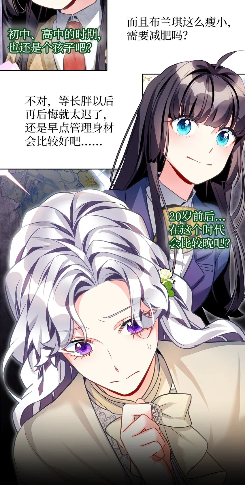 96 外貌焦虑 第66页