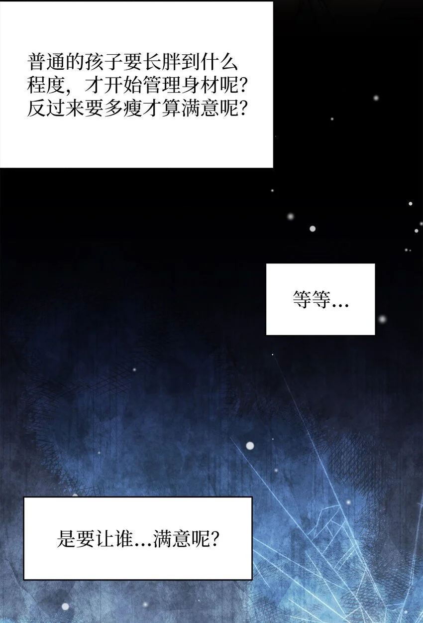 96 外貌焦虑 第67页