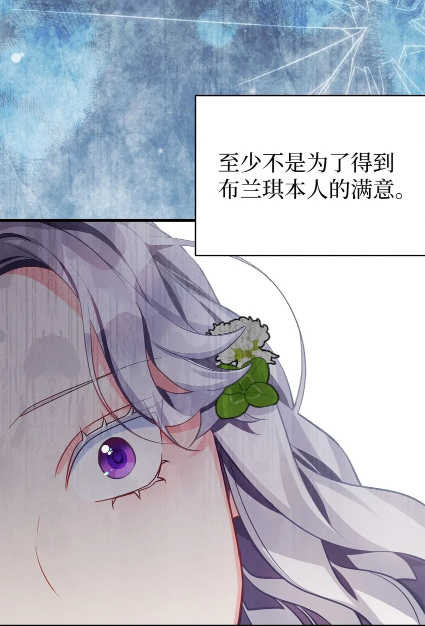 96 外貌焦虑 第68页