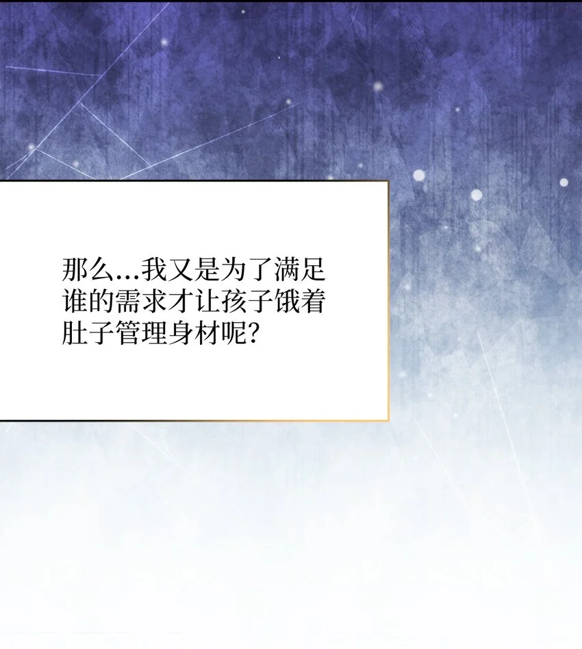 96 外貌焦虑 第69页