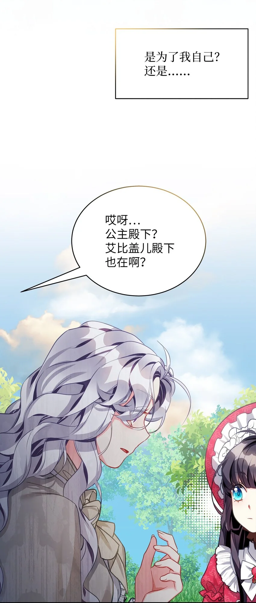 96 外貌焦虑 第70页