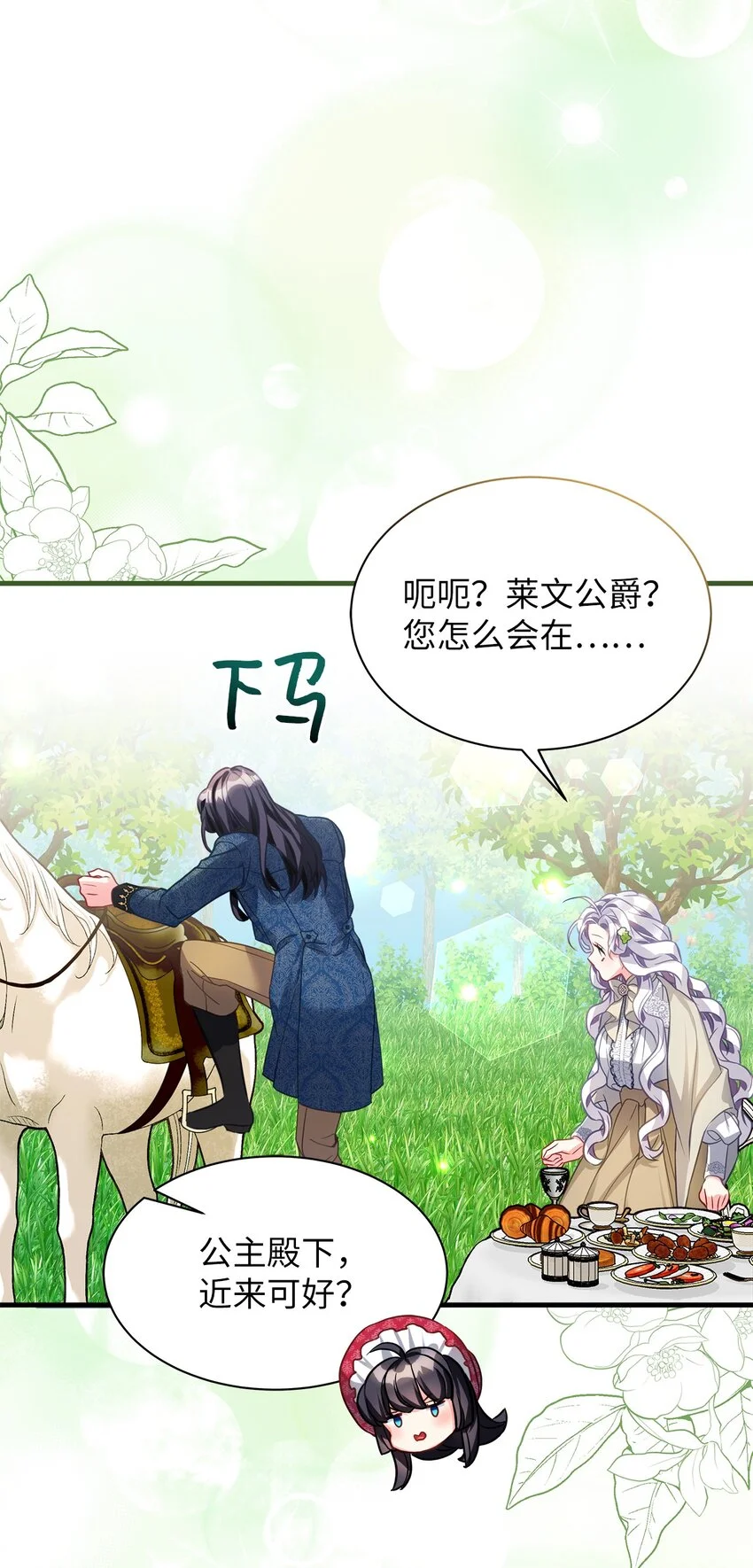 96 外貌焦虑 第74页
