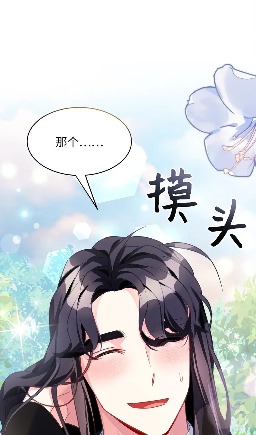 96 外貌焦虑 第76页