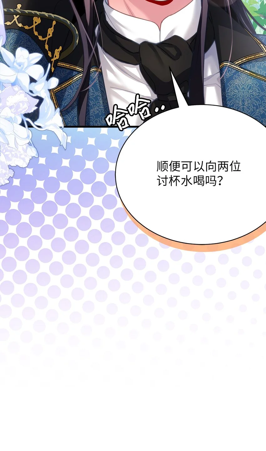 96 外貌焦虑 第77页
