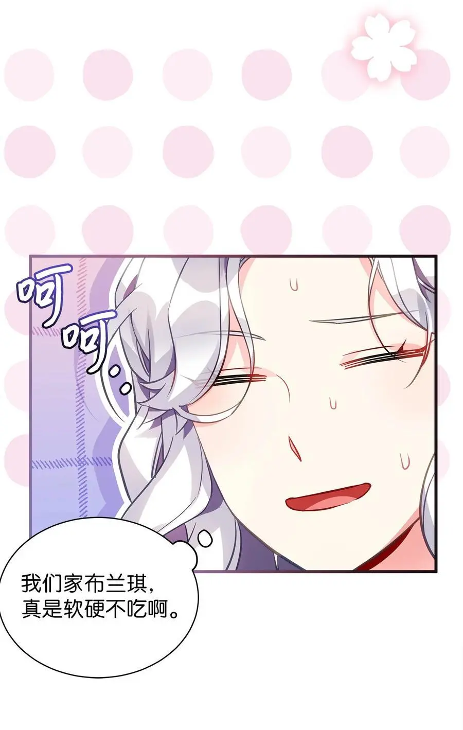 97 死缠烂打 第9页