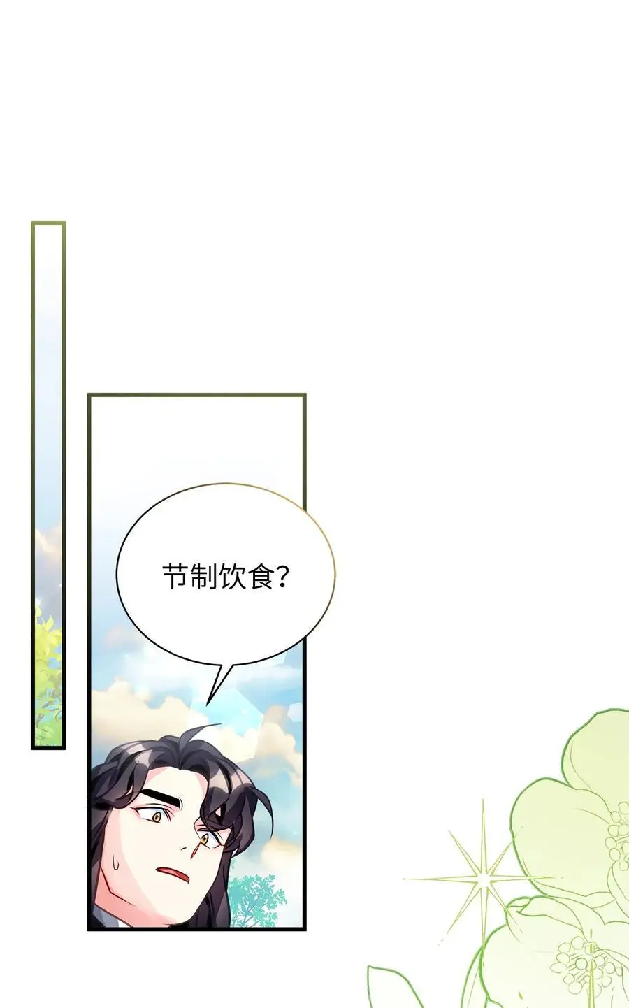 97 死缠烂打 第18页