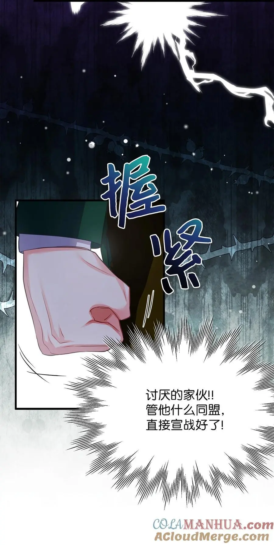 97 死缠烂打 第43页