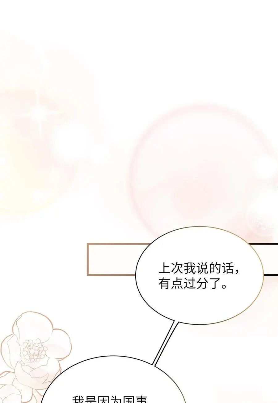97 死缠烂打 第50页