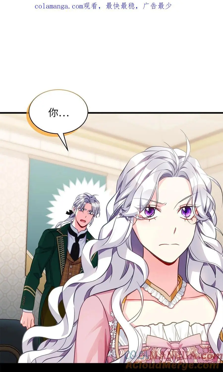98 言语如刀 第1页