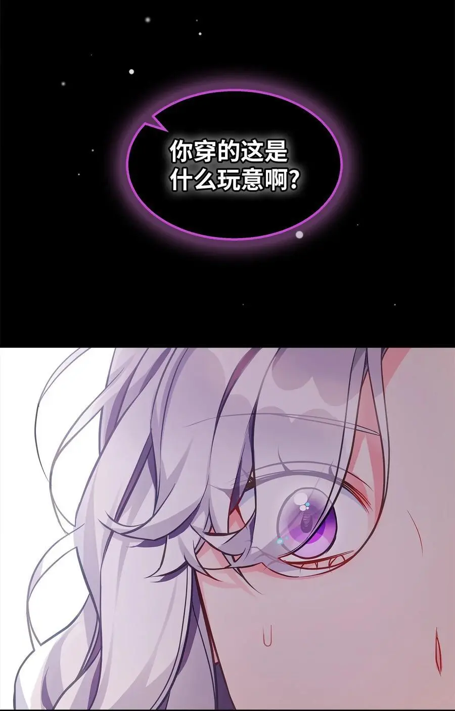 98 言语如刀 第2页