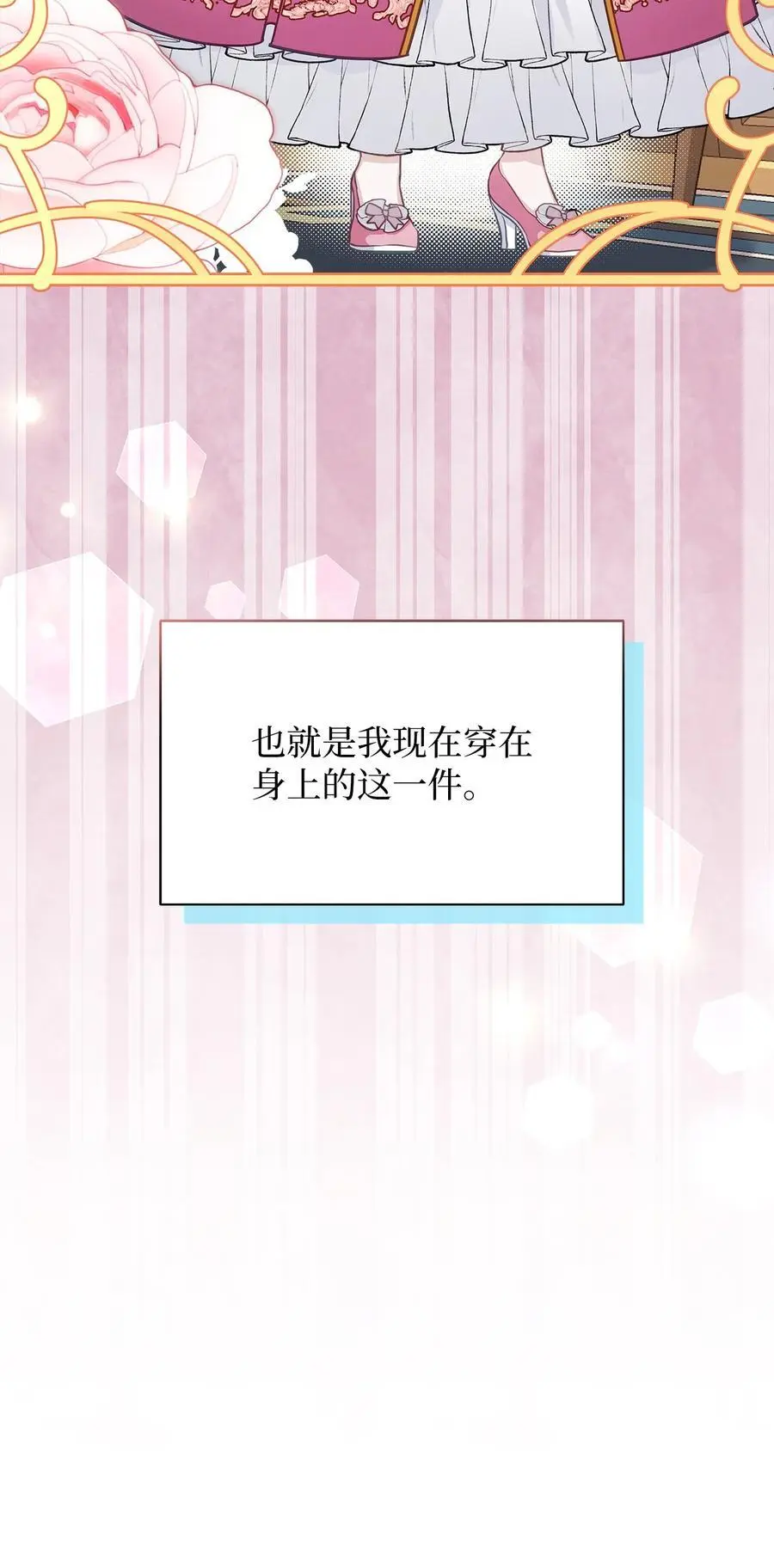 98 言语如刀 第8页