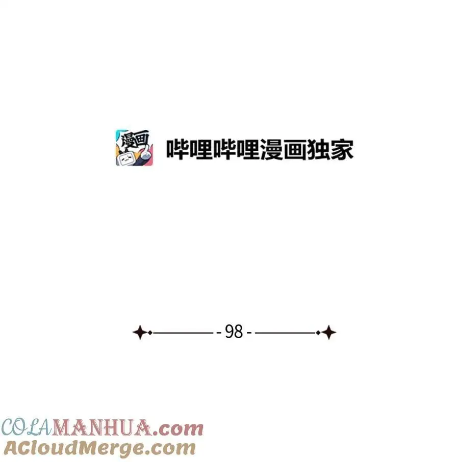 98 言语如刀 第10页