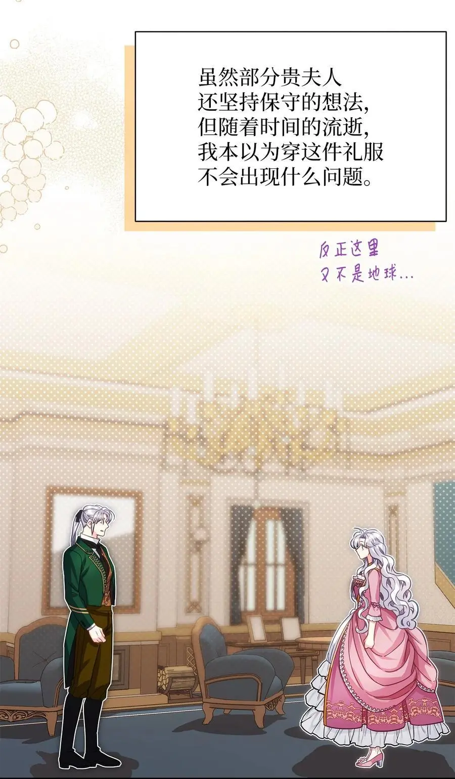 98 言语如刀 第12页