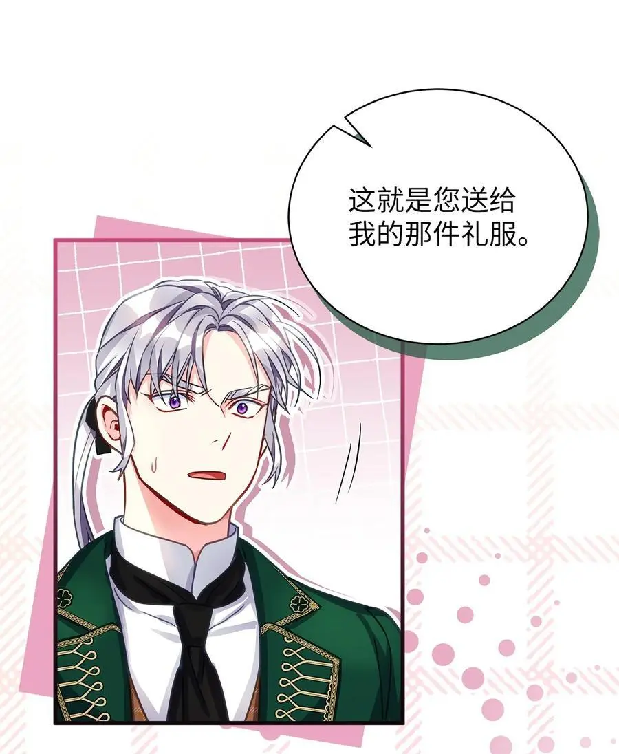 98 言语如刀 第14页