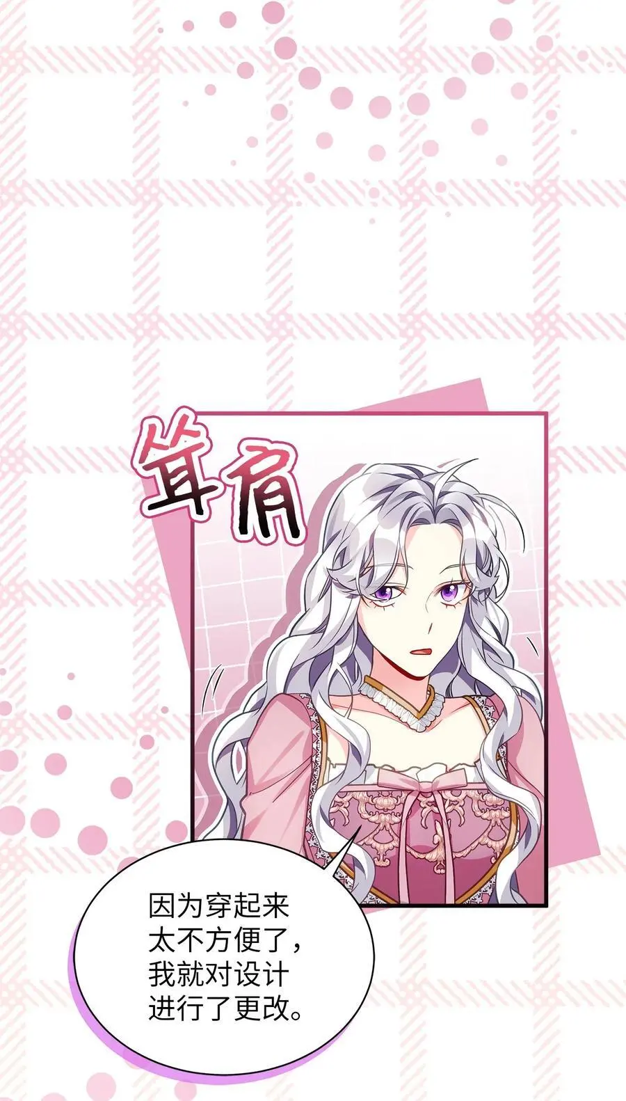 98 言语如刀 第15页