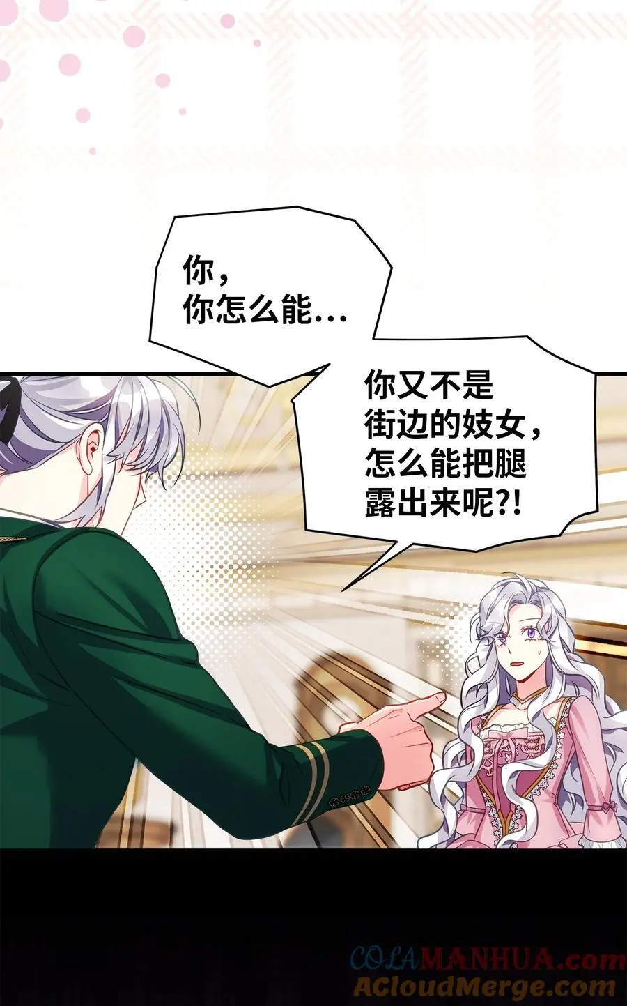 98 言语如刀 第16页