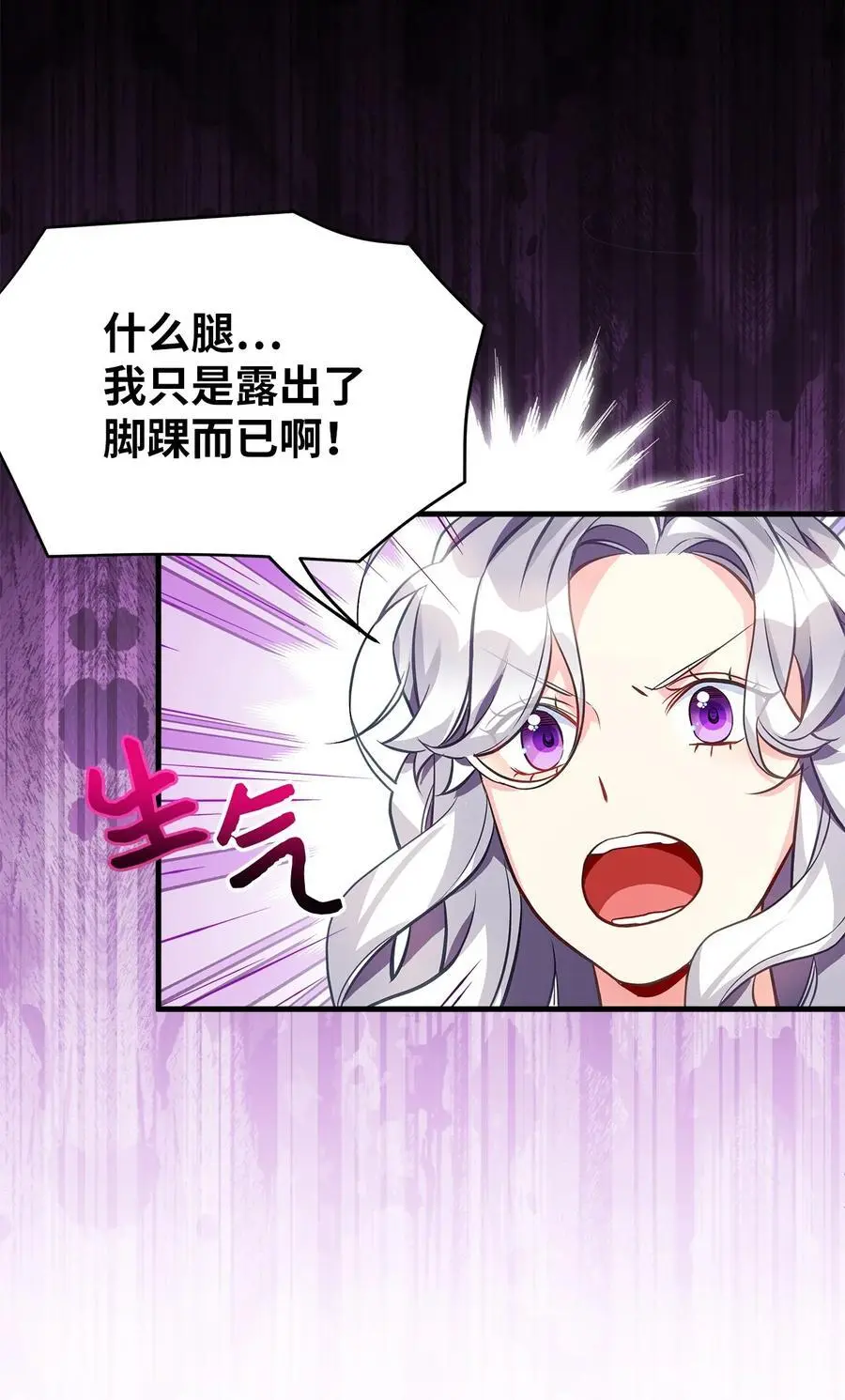 98 言语如刀 第17页