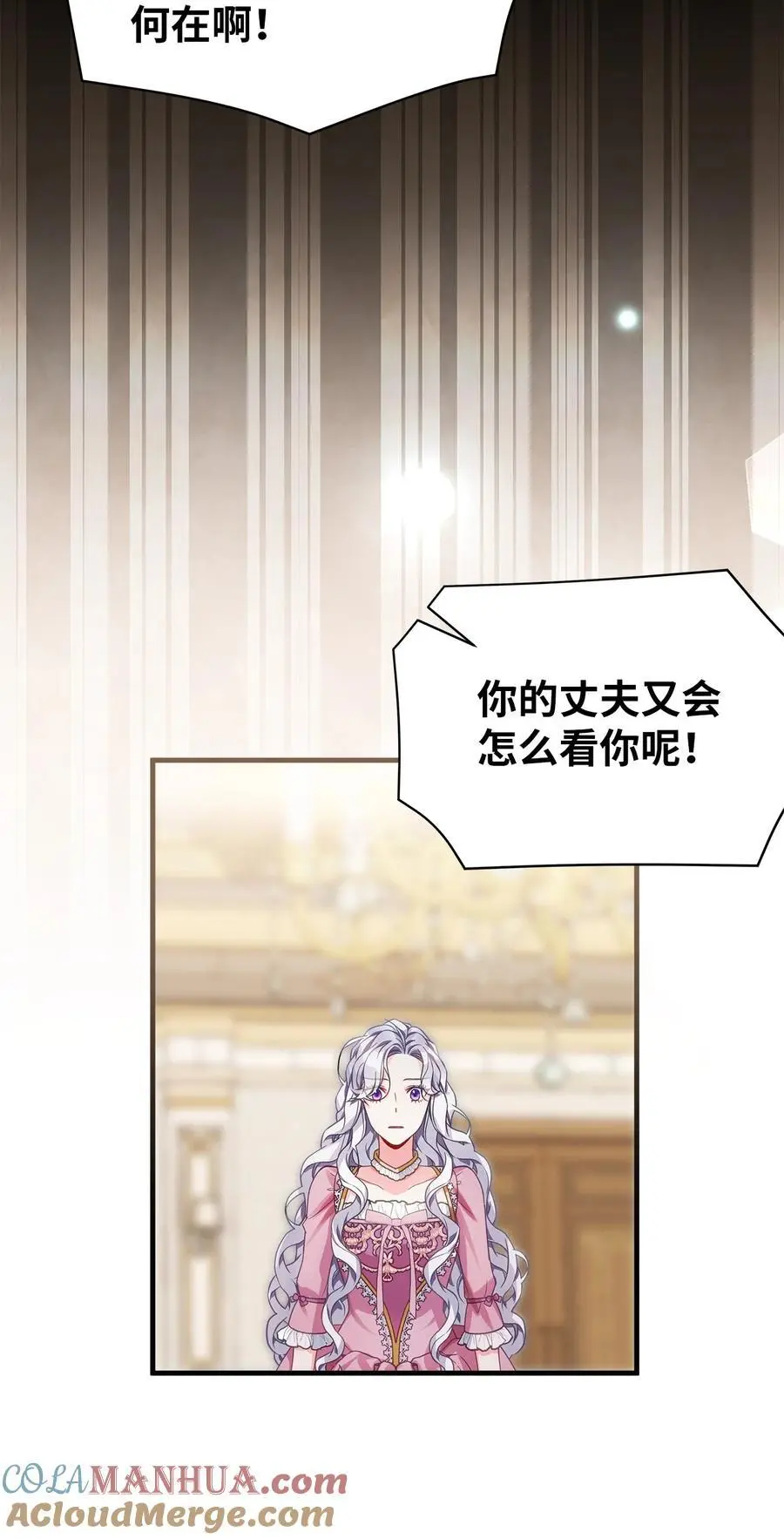 98 言语如刀 第22页