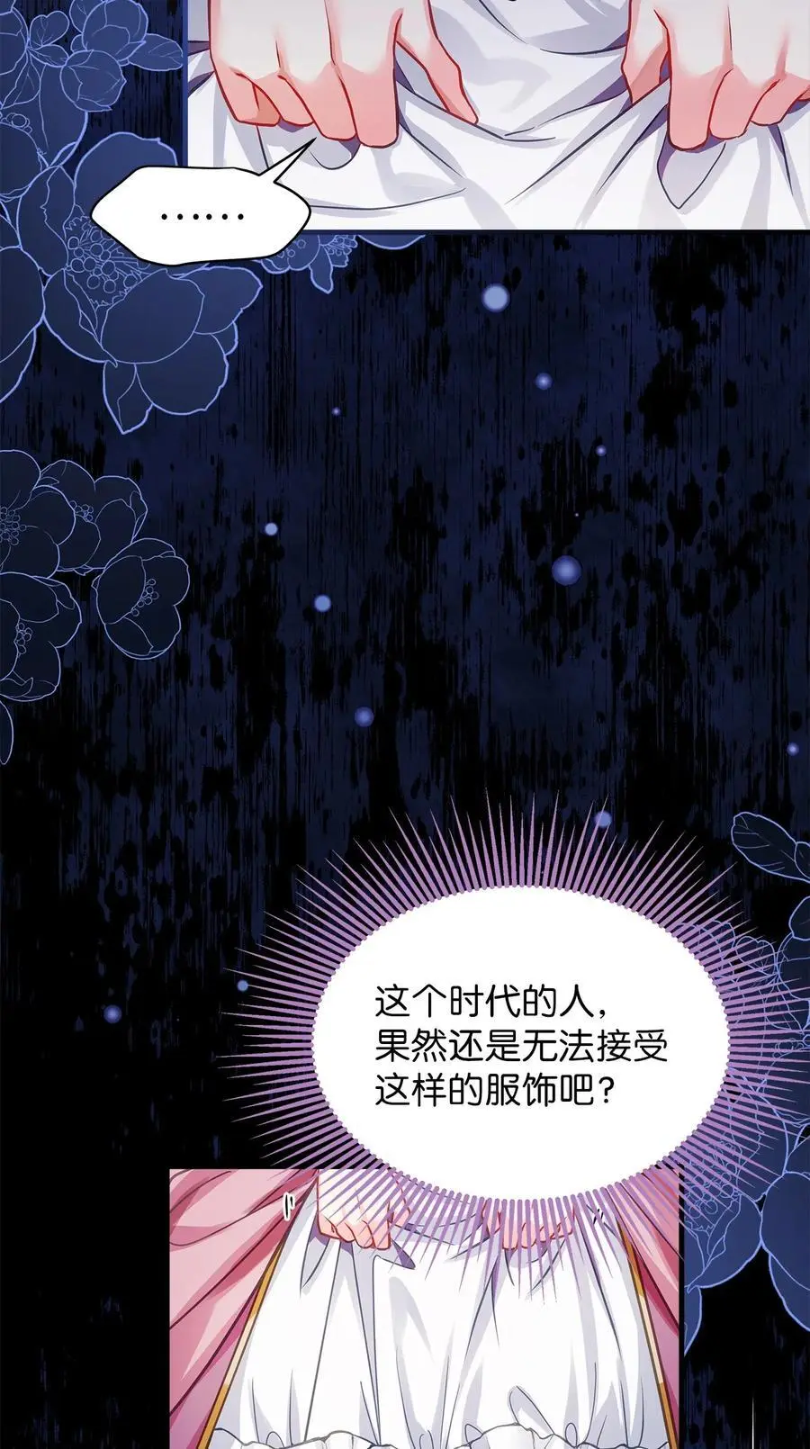 98 言语如刀 第24页
