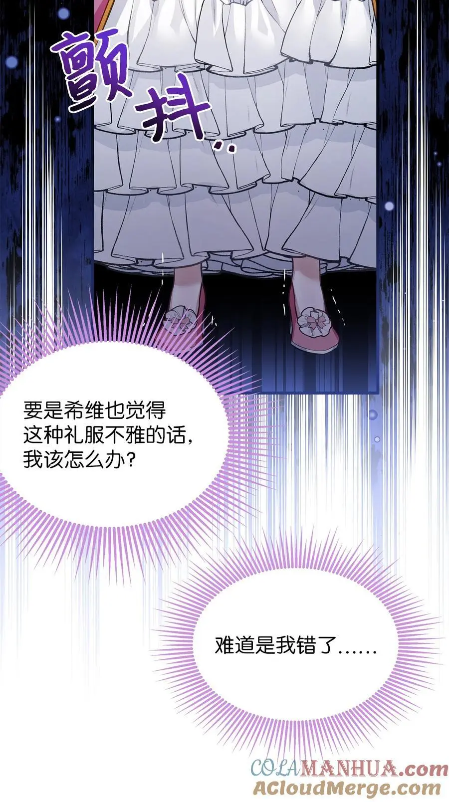98 言语如刀 第25页